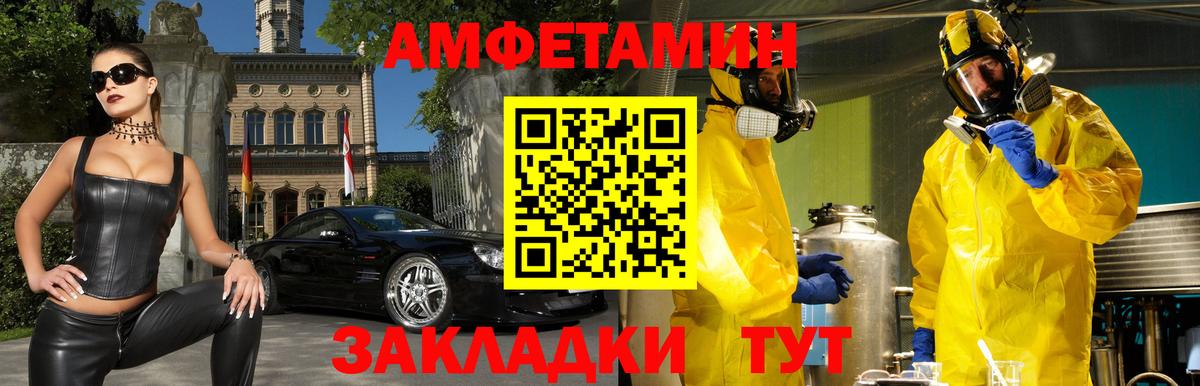 Боровичи  Амфетамин 98%  Амфетамин  Вход с VPN 