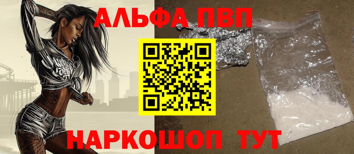 Alpha PVP кристаллы  купить наркотик  A PVP крисы CK  Боровичи  A PVP СК КРИС  Вход с VPN 