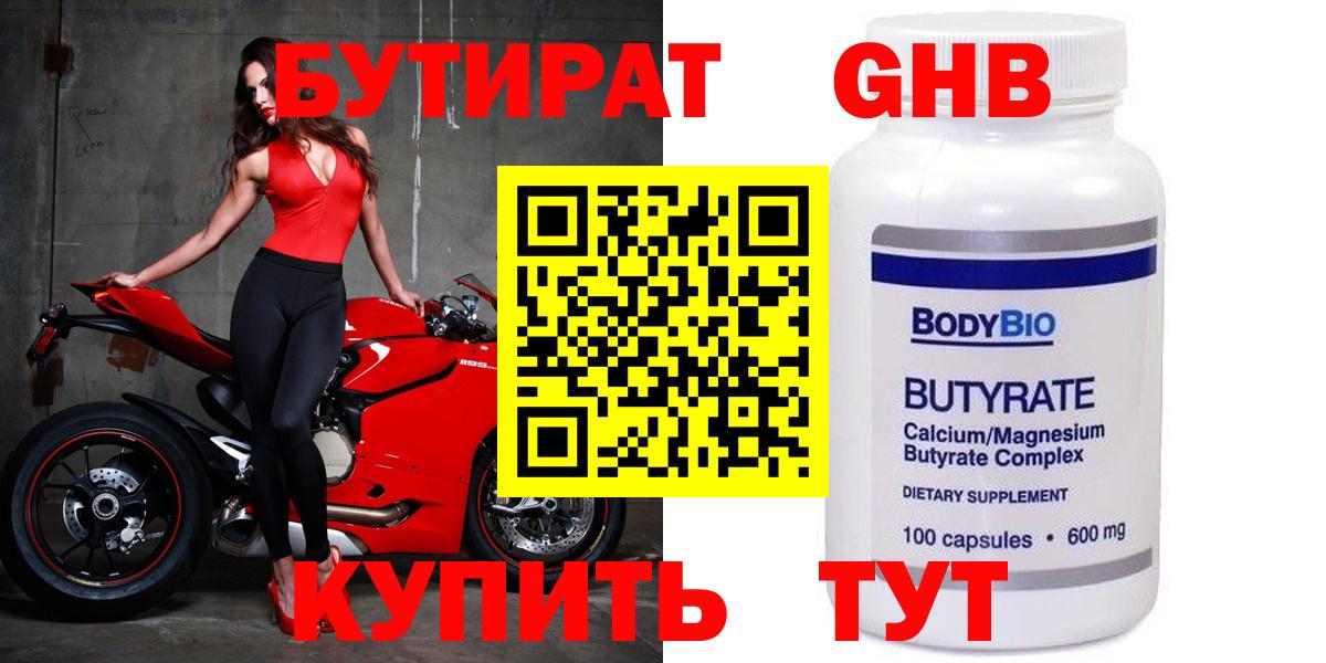 Боровичи  Бутират бутик  Вход с VPN 