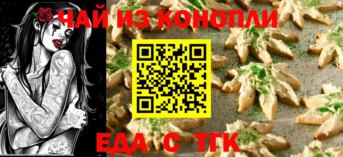 Canna-Cookies марихуана  Вход с VPN  Боровичи 