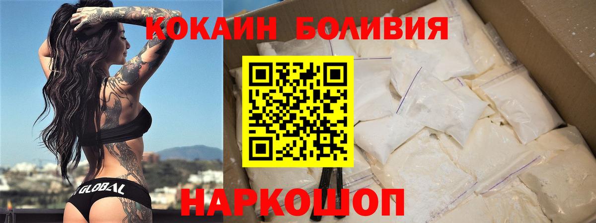 Кокаин Боливия Боровичи
