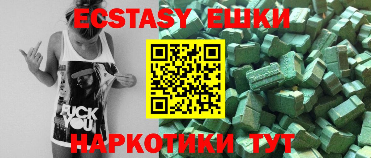 Ecstasy 300 mg Боровичи