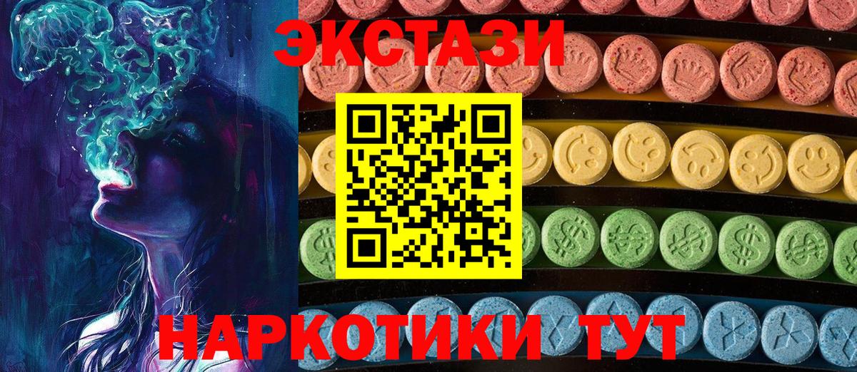 Экстази  Вход с VPN  Экстази диски  Боровичи  ЭКСТАЗИ Дубай 