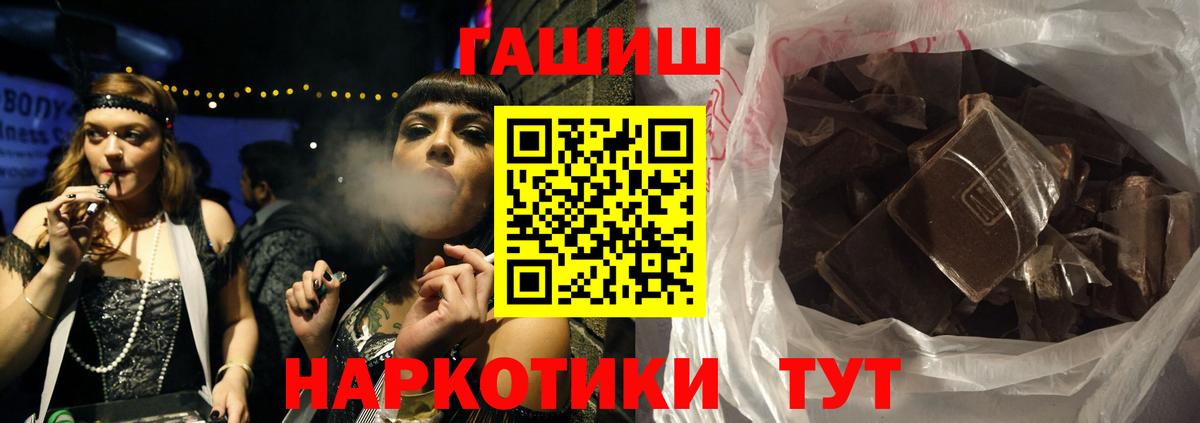 ГАШИШ индика сатива  Вход с VPN  даркнет сайт  Боровичи 
