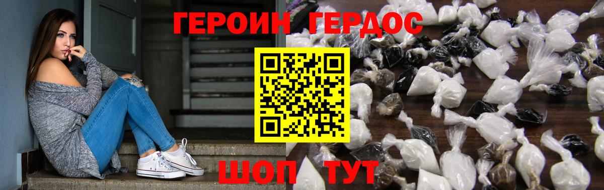 ГЕРОИН гречка  Вход с VPN  Боровичи 