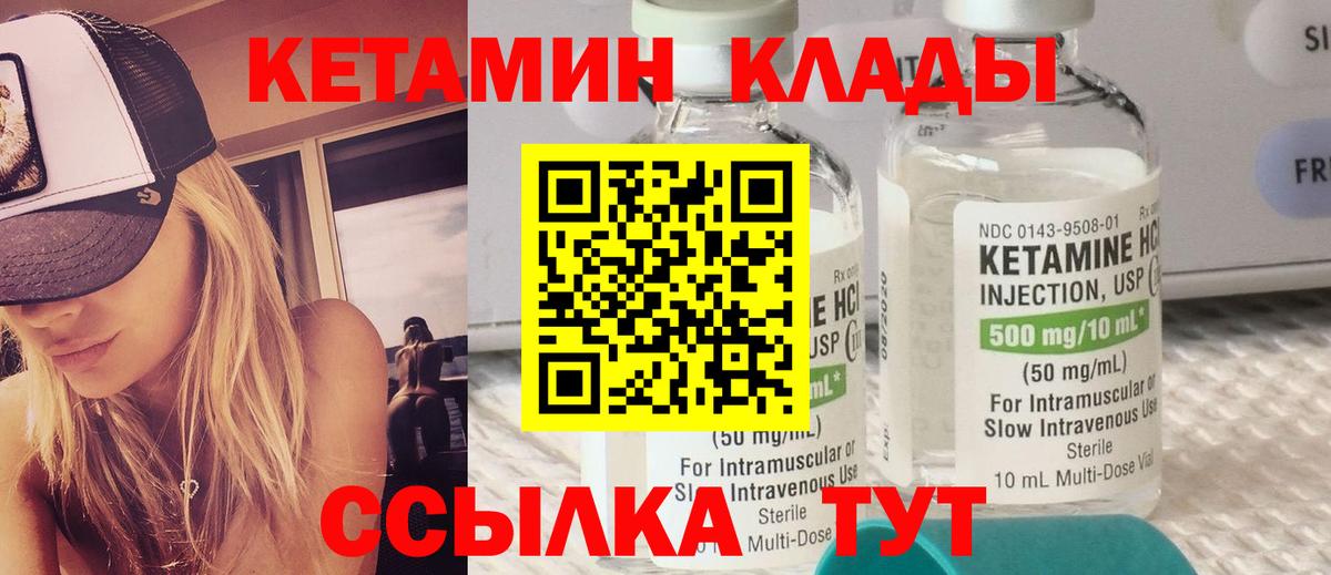 КЕТАМИН VHQ  Кетамин ketamine  Вход с VPN  Боровичи 