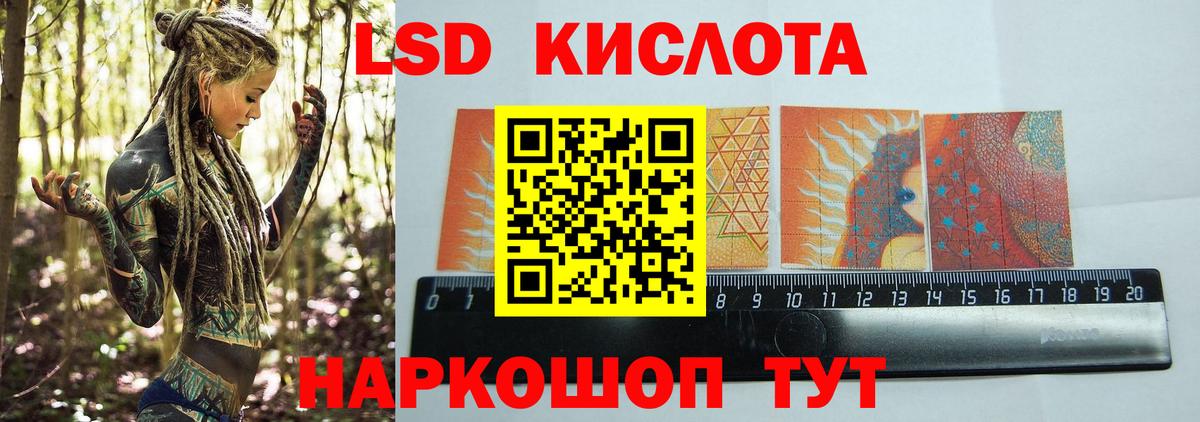 ЛСД экстази кислота Боровичи