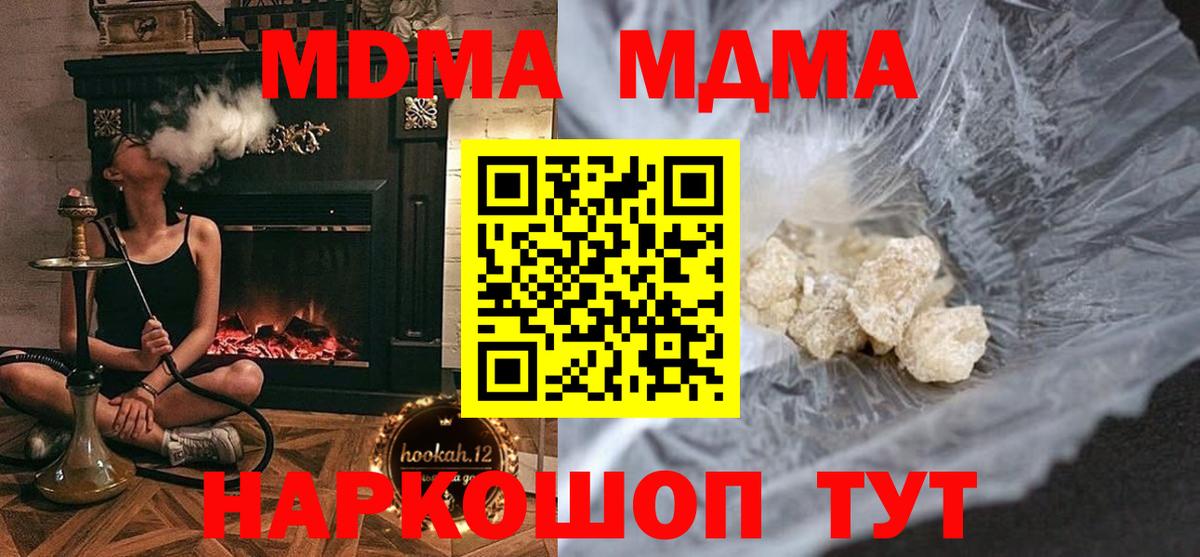 Боровичи  MDMA crystal  Вход с VPN  МДМА crystal 