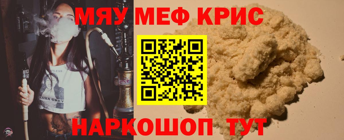 магазин    Вход с VPN  МЕФ  Мефедрон  МЕФ mephedrone  Боровичи  МЕФ кристаллы 