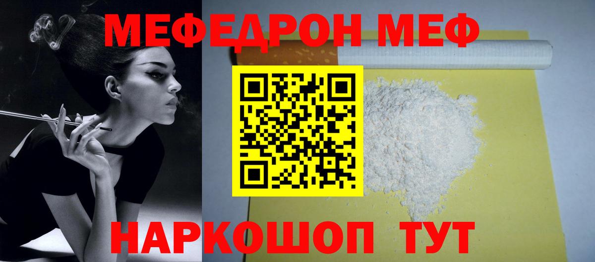 МЕФ Боровичи