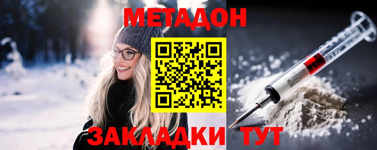 omg ссылки  Метадон кристалл  Вход с VPN  Боровичи  Метадон мёд 